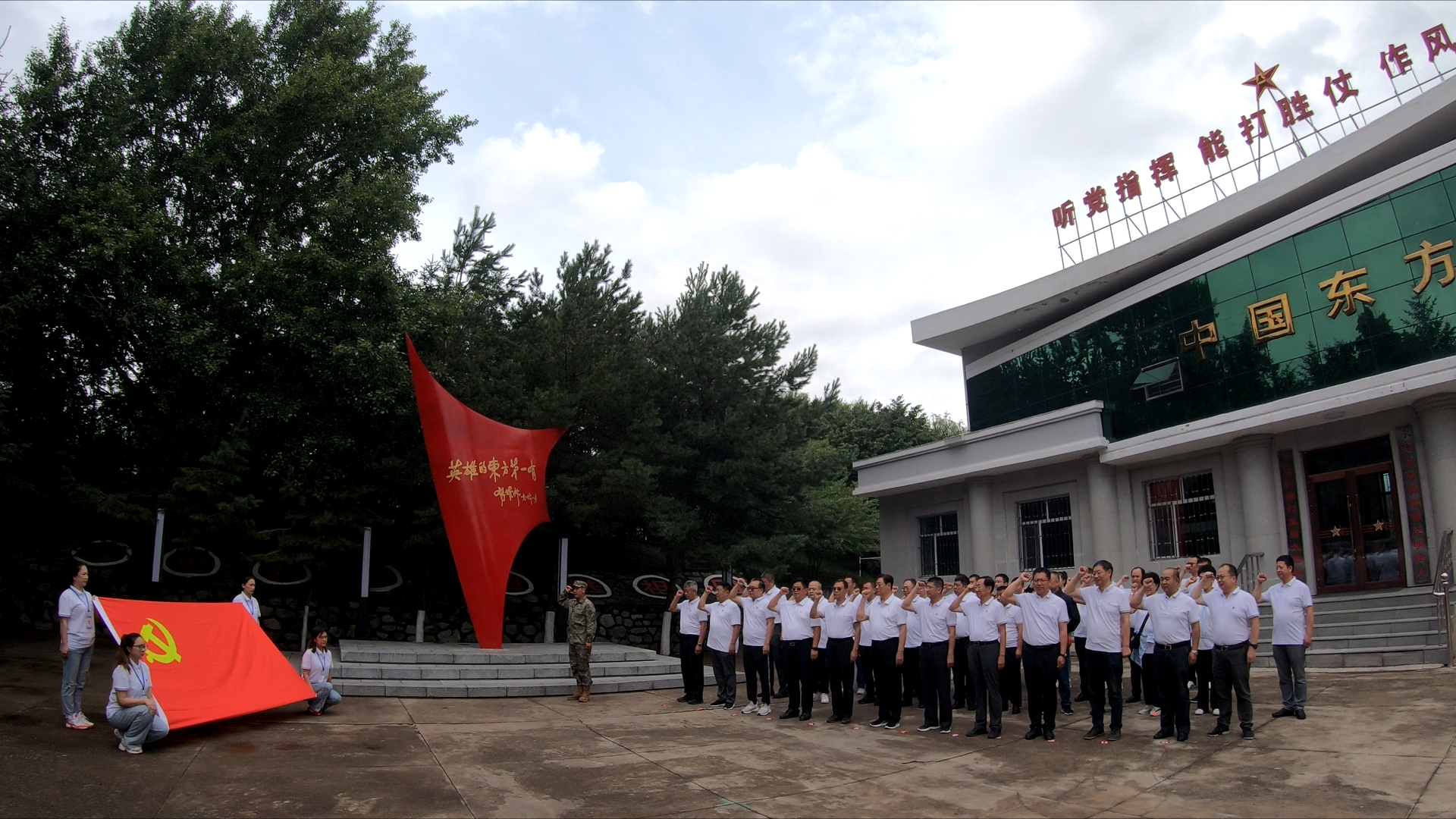 哈电集团管理服务公司开展军警地企主题教育党日活动_fororder_微信图片_20230701171016