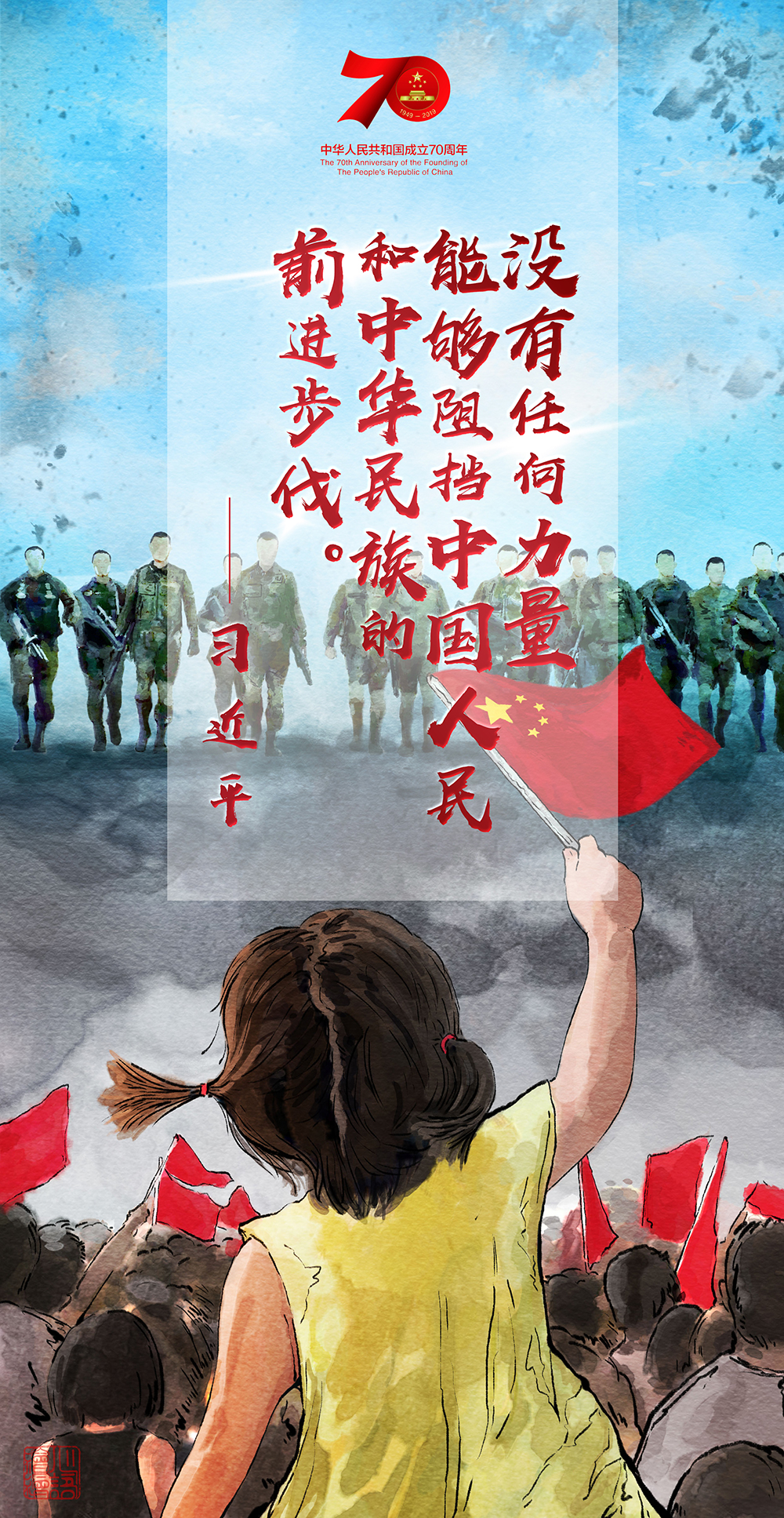 【绘心绘语】明天必将更加美好！习主席这些话震撼人心