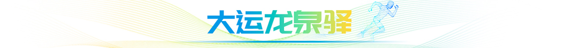 人物图 劳动最光荣banner_fororder_大运