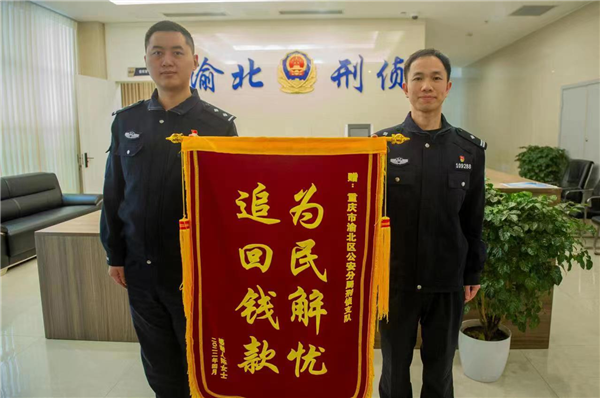 重庆渝北民警明开亮：最好的答卷是“为人民服务”_fororder_图片2