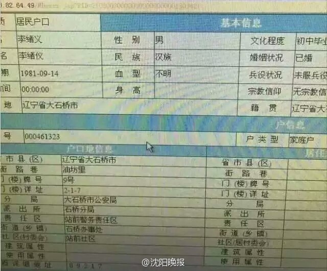 辽宁营口发生劫持运钞车事件 3500万元现金被劫