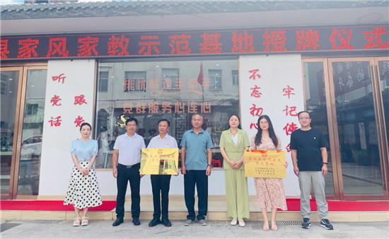 信阳市商城县举行家风家教示范基地授牌仪式_fororder_为乡镇授牌 李玲摄