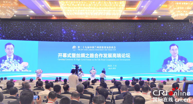 【原创】第二十九届兰洽会开幕式暨丝绸之路合作发展高端论坛隆重举行_fororder_WechatIMG6689