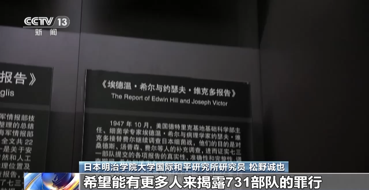 日本有识之士要求日本政府正视历史承认侵华日军罪行