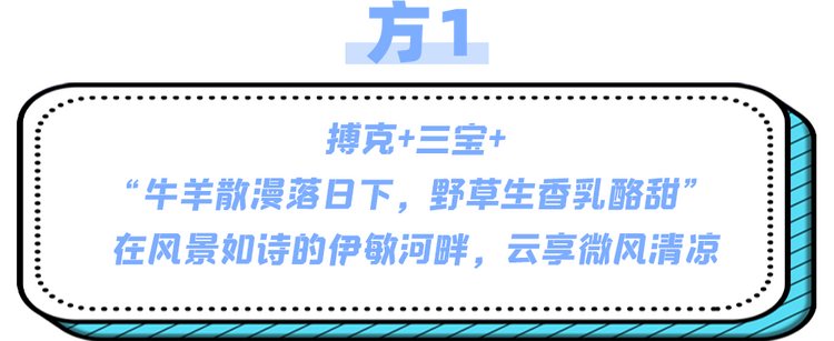 这个周末，总台“解暑良方”为您奉上