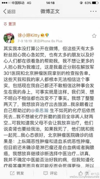 女演员徐婷病逝 五年拍了几十部戏为父母还债买房