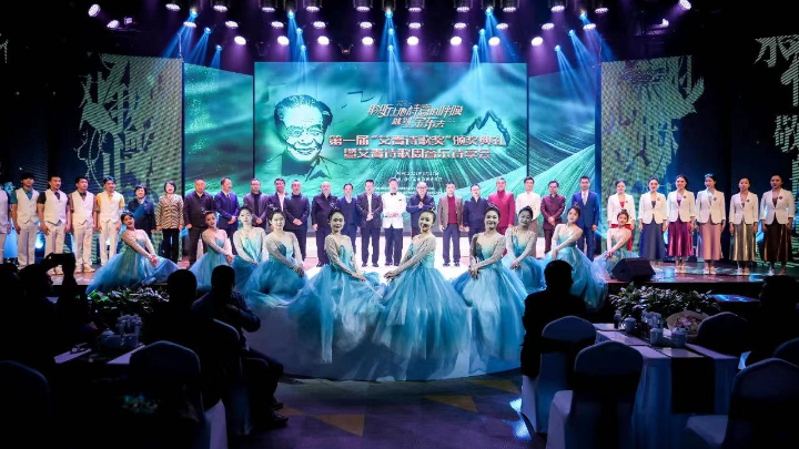 The First "Ai Qing Poetry Award" Ceremony and Ai Qing Poetry Week Music and Poetry Conference Held_fororder_首届“艾青诗歌奖”颁奖典礼暨艾青诗歌周音乐诗享会举行（专题首页展示用图）