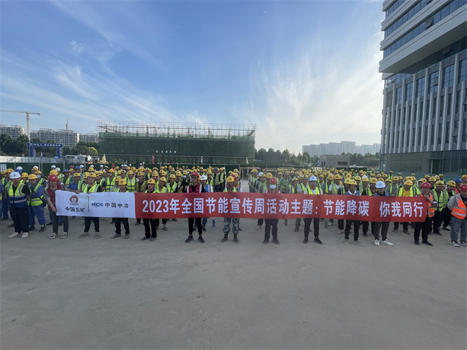 西安国际陆港医院项目开展全国节能宣传周和全国低碳日活动_fororder_微信图片_20230715094854