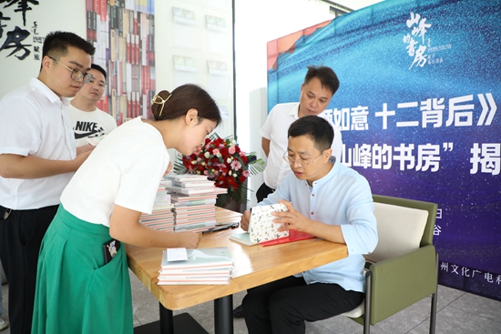 （供稿）《长顺如意 十二背后》新书首发暨“山峰的书房”揭牌仪式在贵州长顺举行_fororder_KUAI0547.JPG