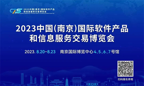 8场！南京国际博览中心8-9月展会纷呈_fororder_640