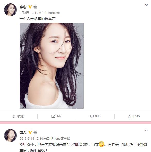 闹婚变？阔太李念疯狂删博 感叹生活辛苦(图)