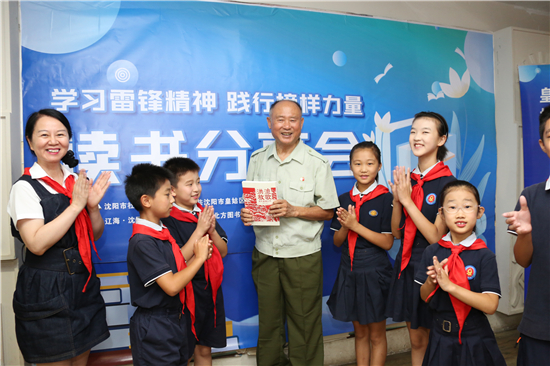 沈阳市社科联举办“学习雷锋精神 践行榜样力量”读书分享会_fororder_学雷锋