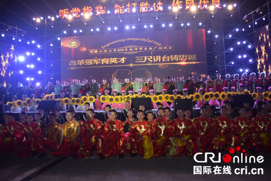 武警工程大学隆重举行广场晚会庆祝教师节