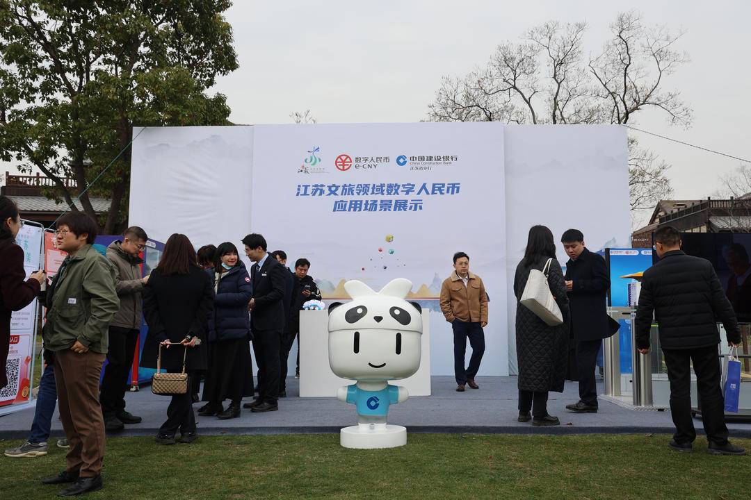 多点开花 数字人民币试点出实招——建行江苏省分行数币试点精彩纷呈