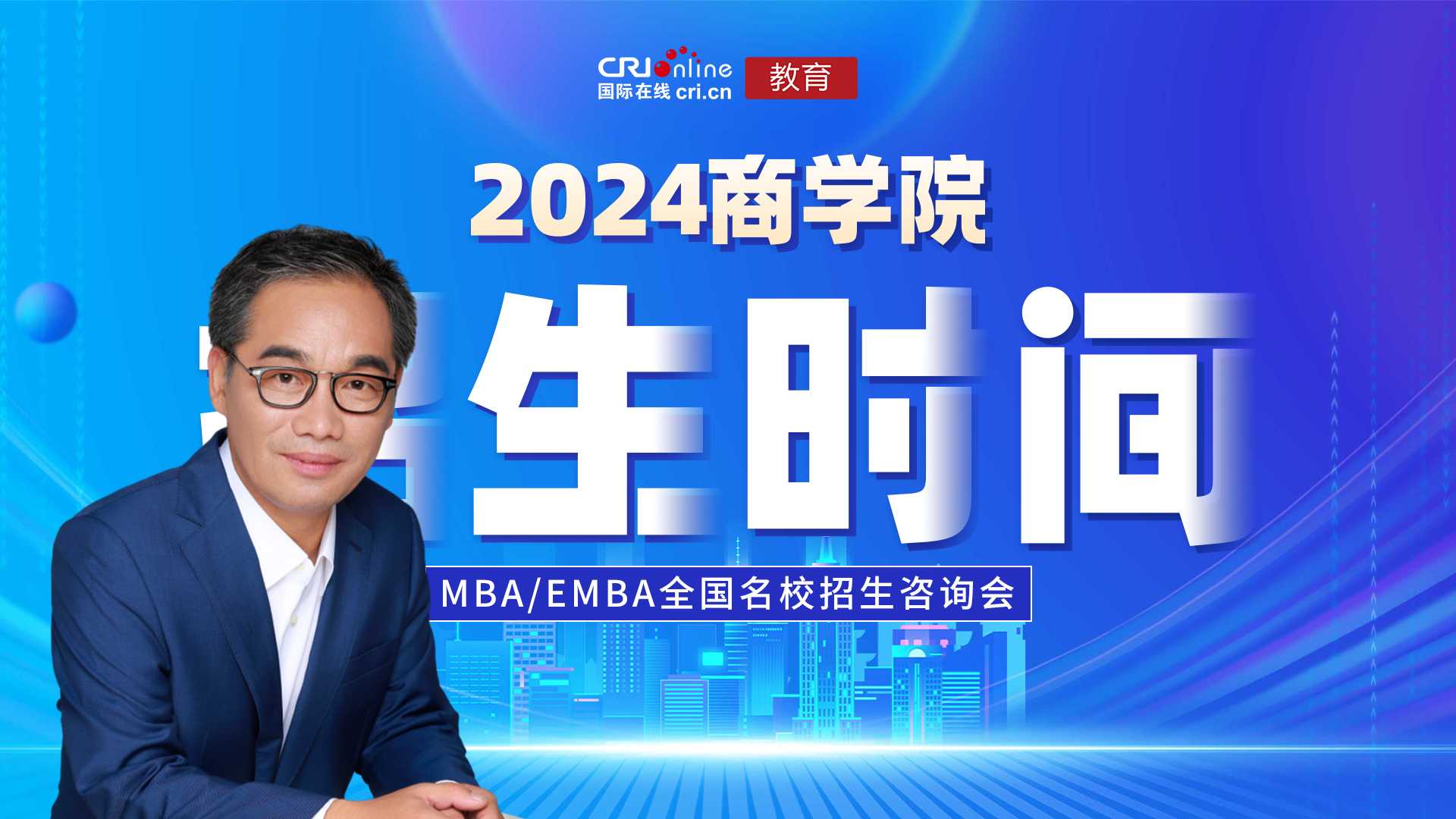 2023商学院招生时间|专访清华经管学院创新创业与战略系教授、清华产业创新MBA项目学术主任朱恒源_fororder_微信图片_20230829120305