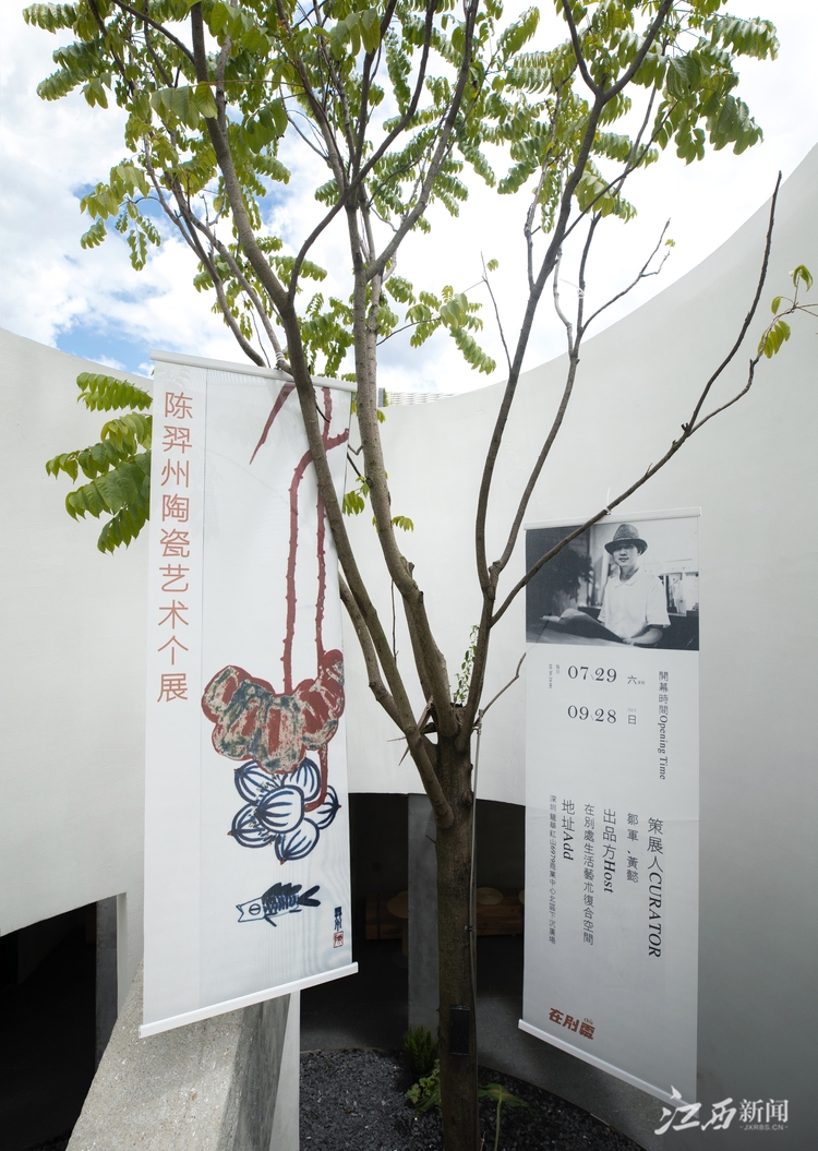 陈羿州陶瓷艺术个展开展