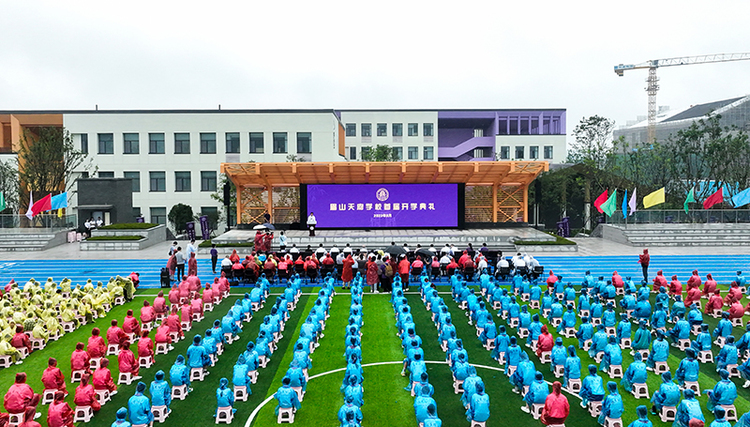 四川再添名校 清华附中天府学校（筹）开学投用_fororder_开学典礼现场-供图-天府新区管理委员会