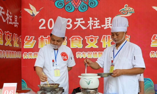 品美食 拼厨艺 贵州天柱举办首届乡村美食大赛_fororder_微信图片_20230904155924_1