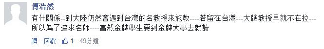 台生赴陆求学得靠“抢”！蔡英文当局刚愎自用逼走人才