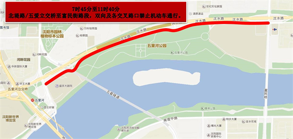 2023“沈马”本周日开跑！部分路段临时限制交通_fororder_沈马4