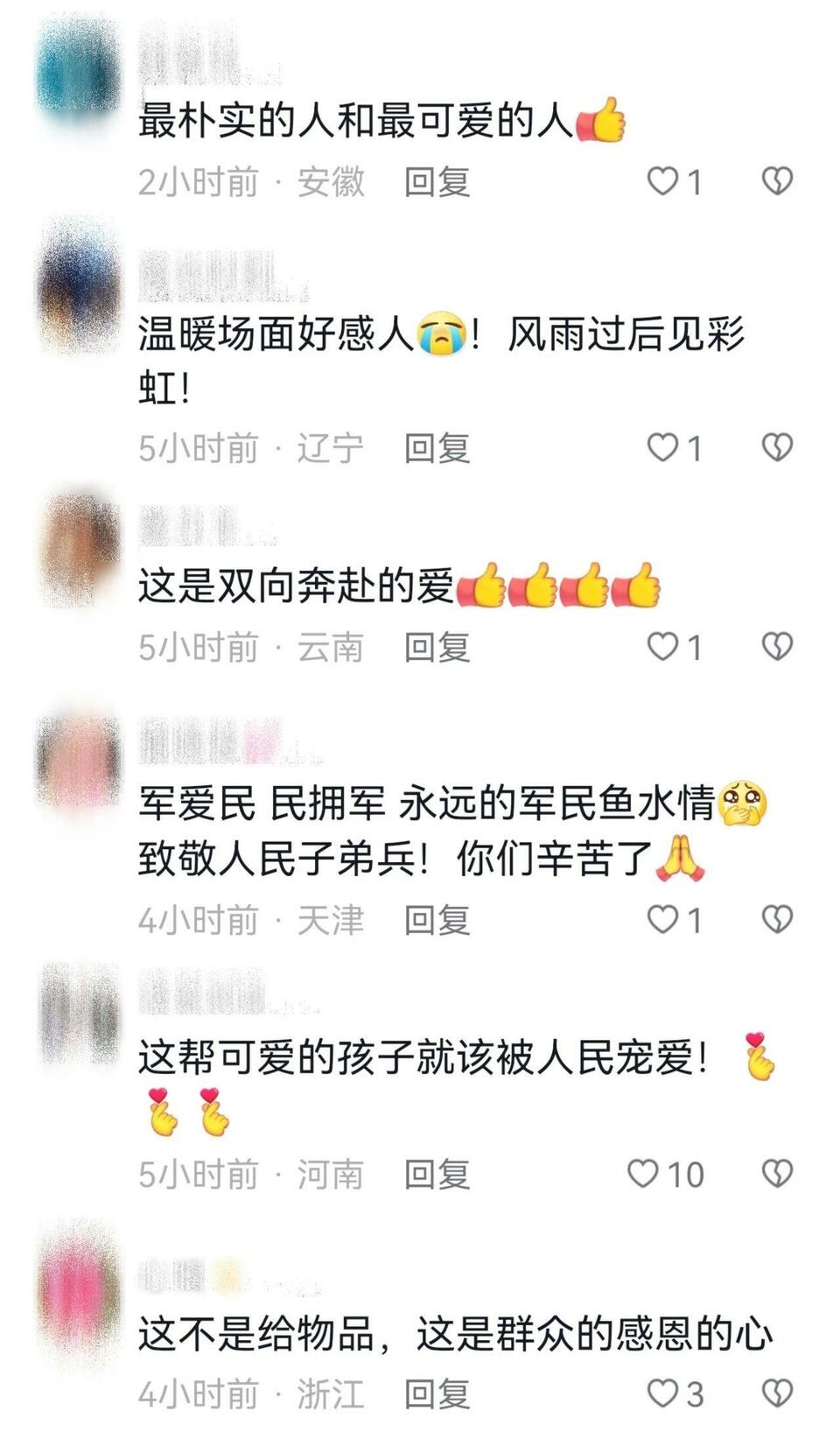 想塞给子弟兵的物资，递了5次都被挡了回来