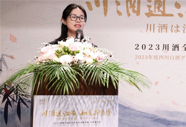 "2023 Chuanjiu Global Tour and Chuanjiu Sichuan Food Week" was successfully opened at Wuliangye Hotel in Tokyo.