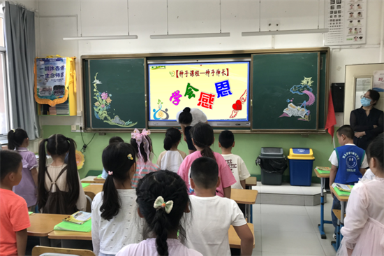 （待核实）沈阳市淮河小学“种子成长课程”助力学生适应小学生活_fororder_教育种子