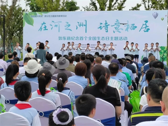 探索湿地奥秘 润泽学生心灵 南通如东首届全国生态日宣传周趣味盎然_fororder_图片 1