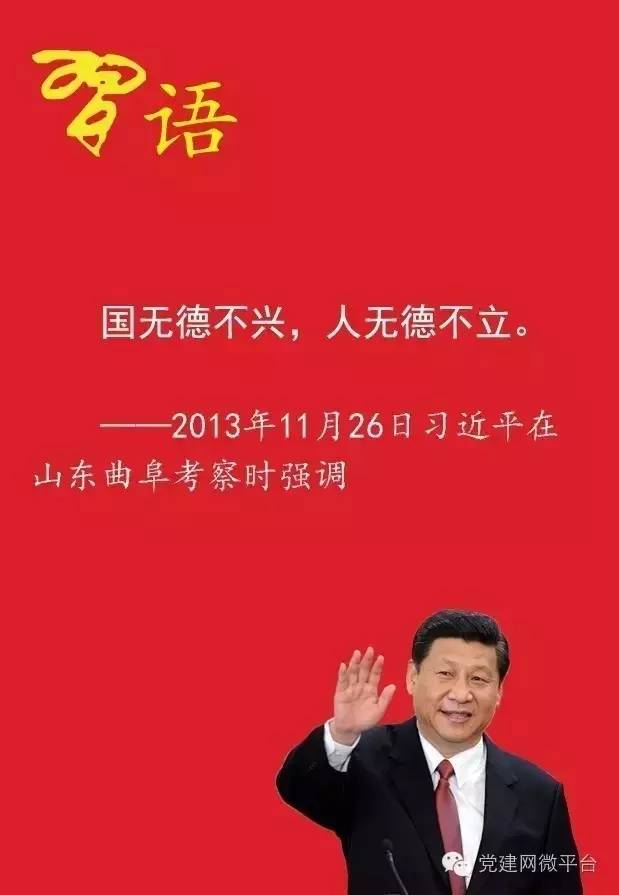 习近平告诉干部怎样成长成才