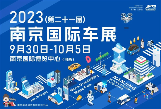 8场！南京国际博览中心8-9月展会纷呈_fororder_640 (3)