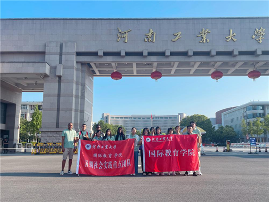 河南工业大学：中外学子同心筑梦 探寻中原发展历程_fororder_图片1