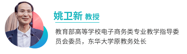 一书二课三访谈：2023年电子商务类专业第一课来了！