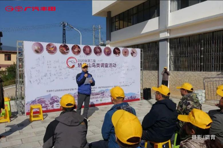 【汽车频道 资讯+移动端资讯】云南天池护林员广州之旅圆满落幕 广汽丰田再创环保公益项目新思路