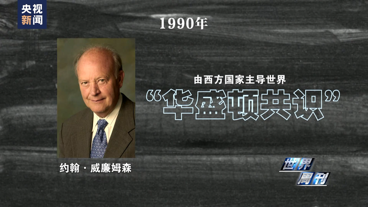 世界周刊丨共赴“金砖之约”