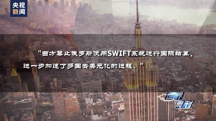 世界周刊丨共赴“金砖之约”