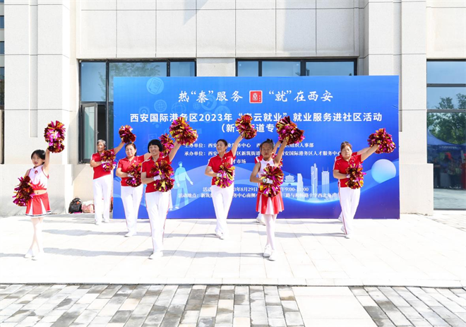 西安国际港务区新筑街道举办首届“政务集市”活动_fororder_图片1