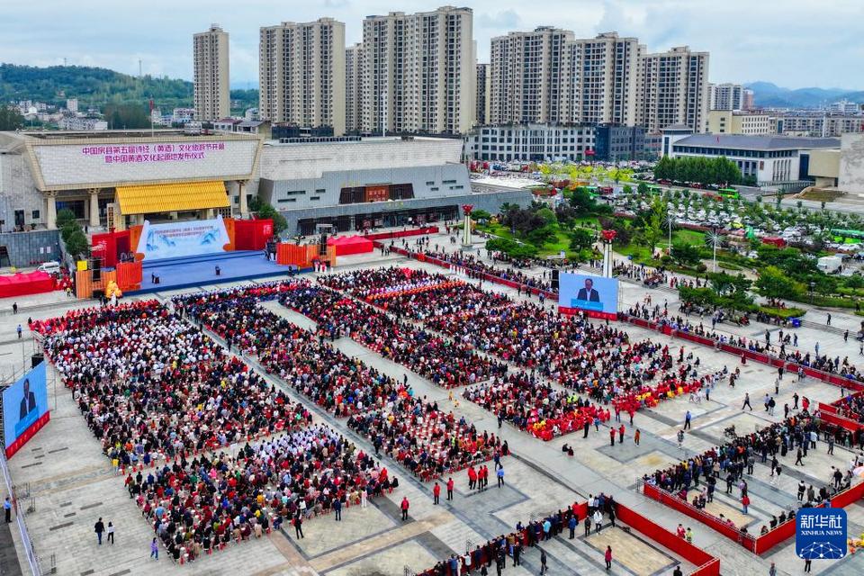 中国房县第五届诗经（黄酒）文化旅游节开幕