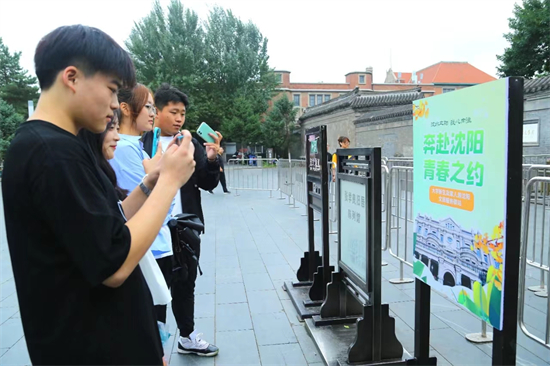 （图）奔赴青春之约 沈阳文旅“大学生专属福利”再升级_fororder_微信图片_202308311015061