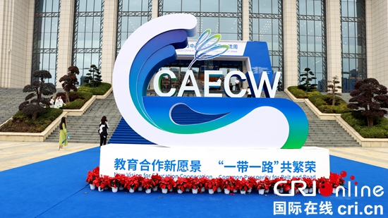 2023 China-ASEAN Education Cooperation Week Opened_fororder_图片2