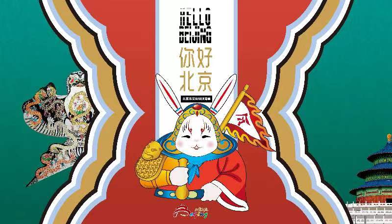 Expatriate Cultural Experience Program 'Hello, Beijing' Kicks off