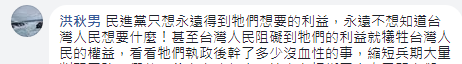 【萧萧话两岸】啥都禁止 台湾网友：干脆统一好了