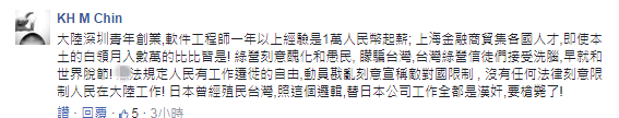 【萧萧话两岸】啥都禁止 台湾网友：干脆统一好了