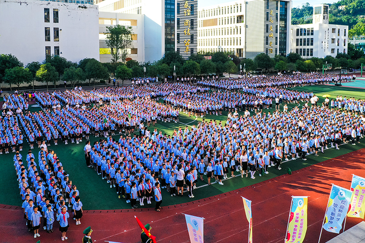 组图｜泸州合江：启航喜迎新学期_fororder_2、9月1日，四川省泸州市合江县人民小学校，4700余名师生共同举行开学仪式。