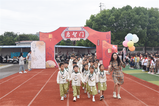 泰州兴化戴南中心小学660名新生走进“启智门”_fororder_图片 1