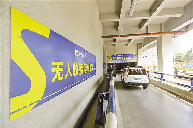 【社会民生】“智慧停车”系统上线 预约车位像点菜一样方便