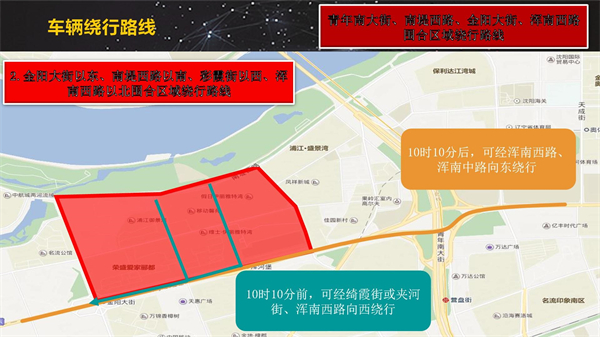 2023“沈马”本周日开跑！部分路段临时限制交通_fororder_沈马19