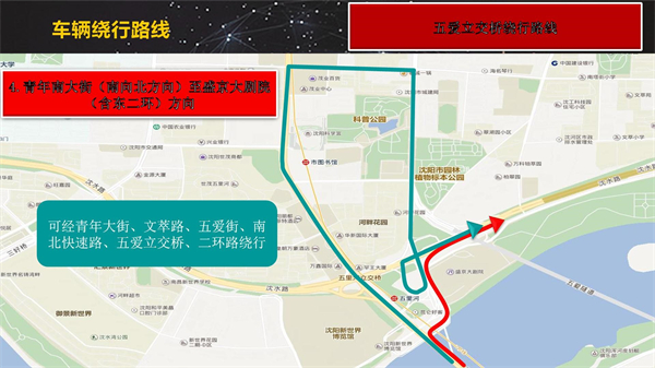 2023“沈马”本周日开跑！部分路段临时限制交通_fororder_沈马26