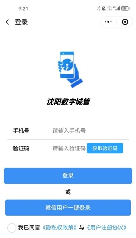 机动车违停可举报！沈阳数字城管微信小程序帮您净化市容秩序_fororder_违停2