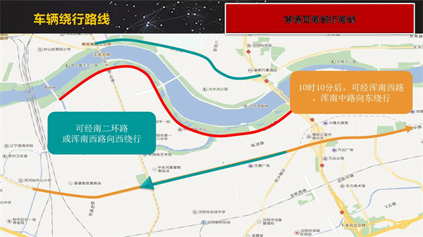 2023“沈马”本周日开跑！部分路段临时限制交通_fororder_沈马20