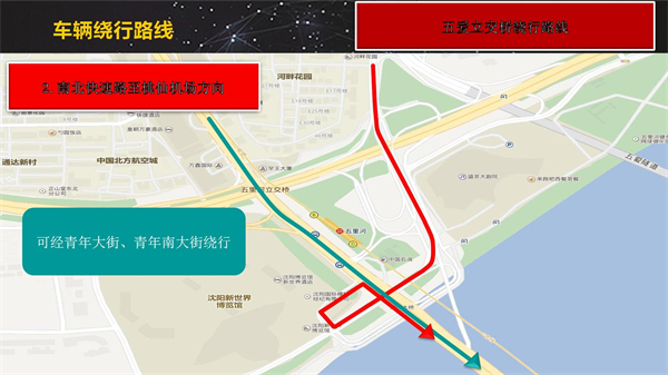 2023“沈马”本周日开跑！部分路段临时限制交通_fororder_沈马24